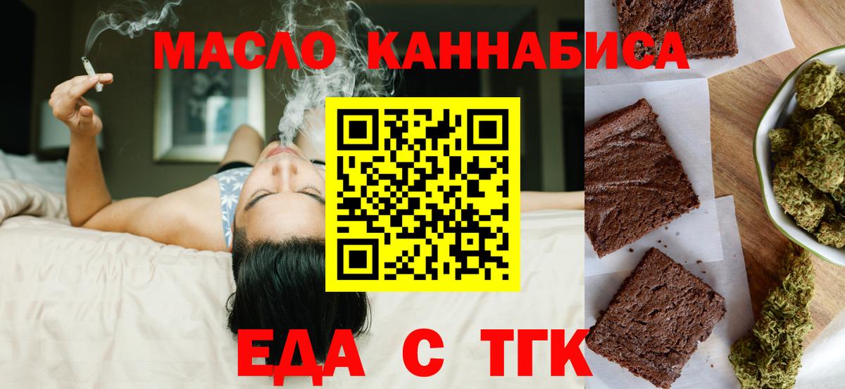 Белово  Еда ТГК марихуана  Вход с VPN 
