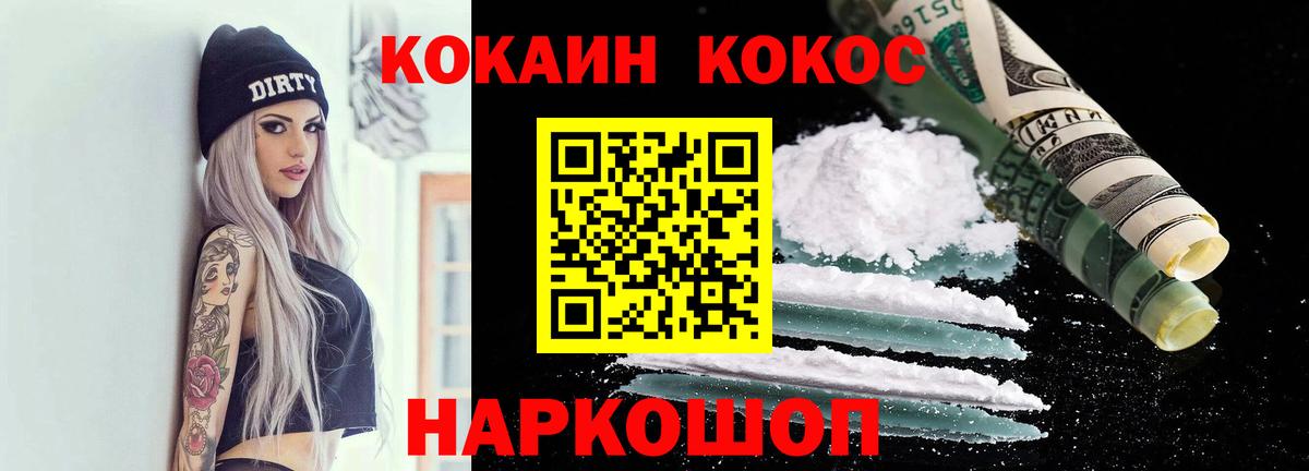 COCAIN Перу Белово