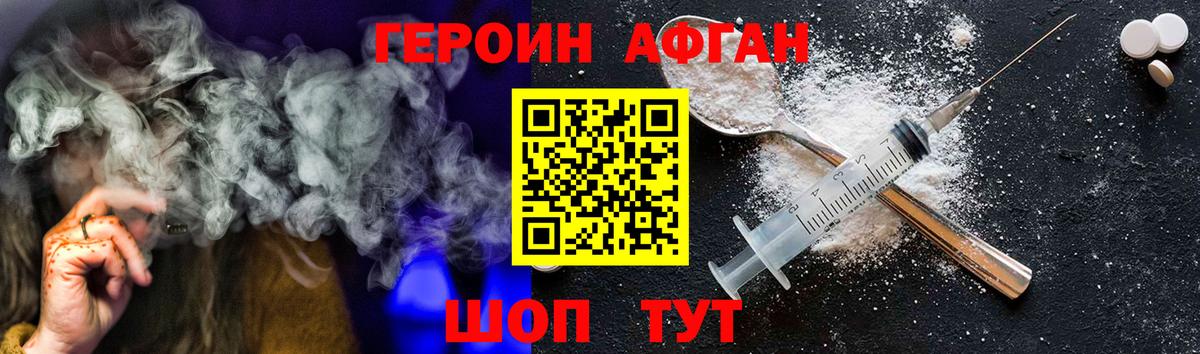 Героин  Вход с VPN  Белово  Героин белый 