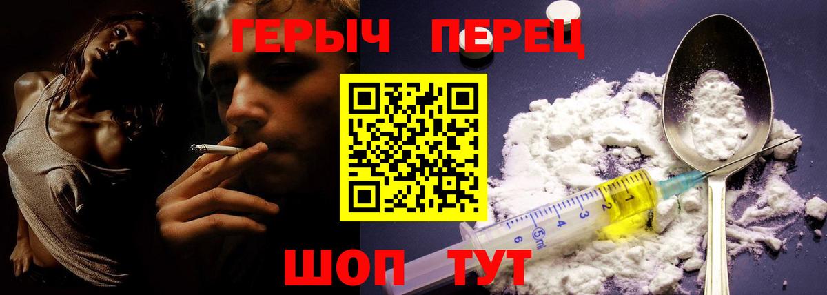 ГЕРОИН белый Белово