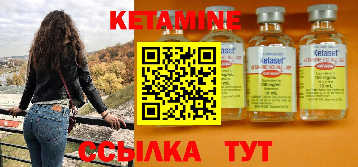 площадка формула  КЕТАМИН VHQ  КЕТАМИН VHQ  Вход с VPN  Белово 