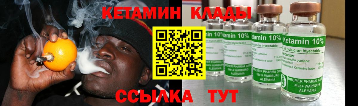 Кетамин ketamine Белово