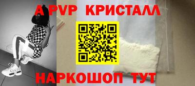 стафф Тулун