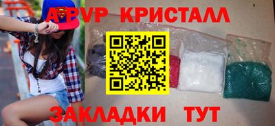 стафф Тулун