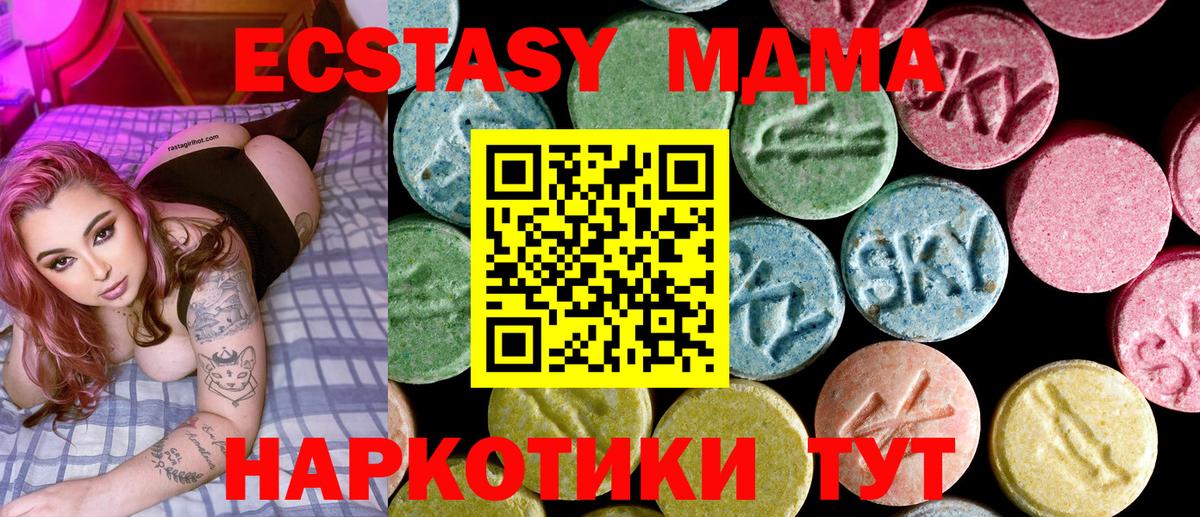 MDMA кристаллы Белово