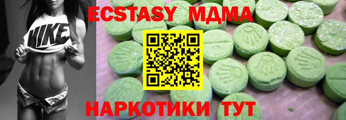 MDMA Molly  Вход с VPN  МДМА  Белово  MDMA кристаллы 