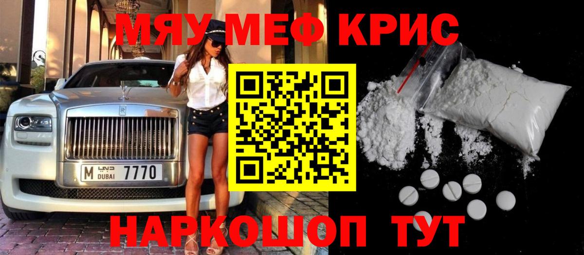 Меф  Белово