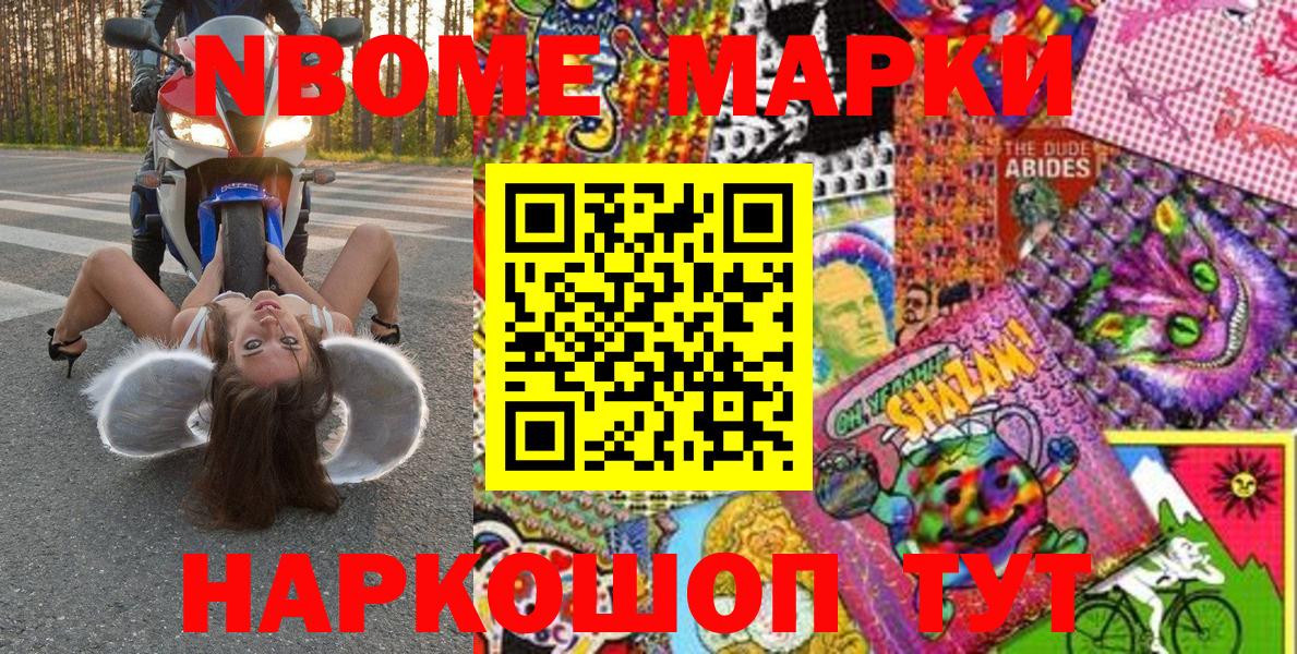 Белово  Наркотические марки 1,8мг  Вход с VPN 