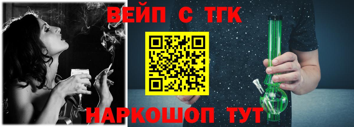 ТГК THC oil  Вход с VPN  Белово 