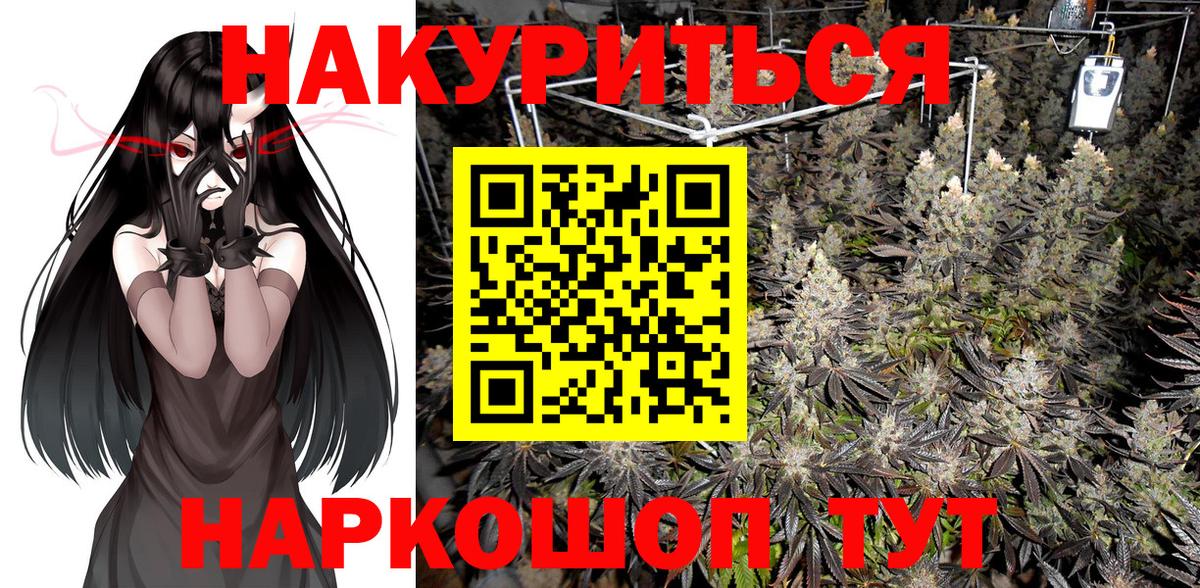 Белово  Шишки марихуана AK-47  Вход с VPN  Бошки Шишки марихуана  Каннабис гибрид 